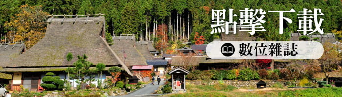 Countryside Stay Japan Web Magazine