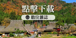 Countryside Stay Japan Web Magazine